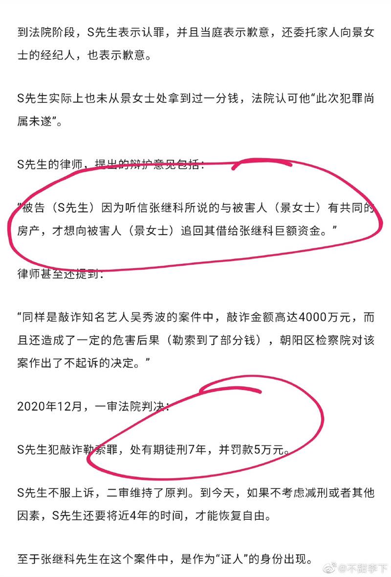 張繼科遭爆欠下賭債，借款合同流出。（圖／翻攝自微博）