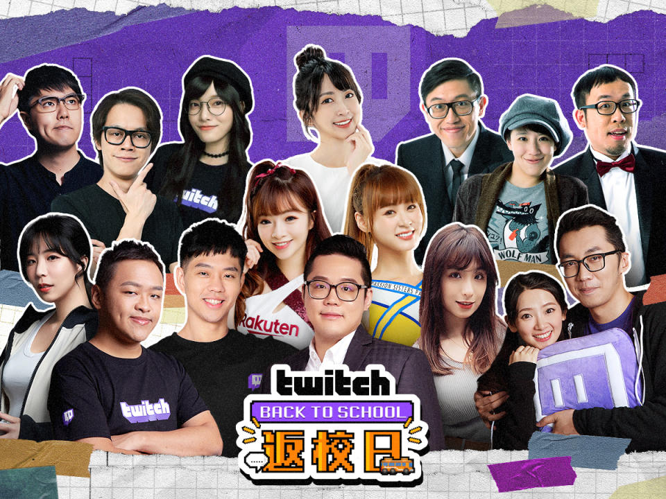 前進校園開實況！餐哥、小墨、HowHow、殺梗等創作者現身 Twitch「返校日」特別節目   圖：Twitch/提供