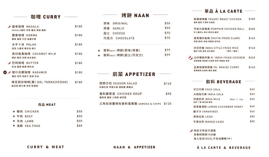 嘉義｜盛食咖哩店