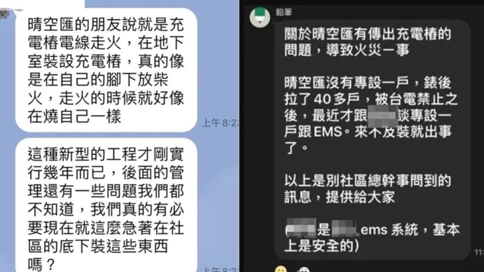 住戶爆料「晴空匯」起火原因恐與「擅裝電動車充電樁」有關。（圖／翻攝畫面）