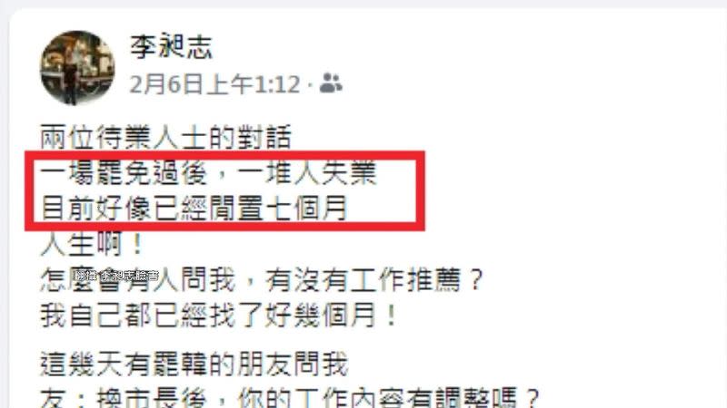 李昶志在臉書發文，直說自己閒置了7個月。（圖／翻攝自李昶志臉書）