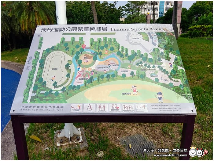 天母夢想樂園