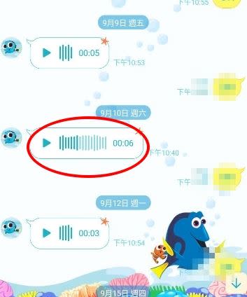 收到語音訊息者，可以自行拖曳或點按，移動到想播放的位置。（圖／資料照）