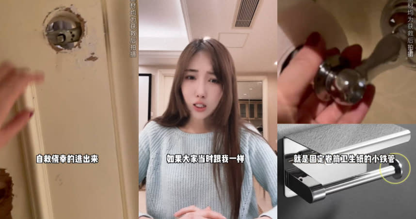中國女星受困在五星級酒店的廁所內，最後是靠砸鎖才順利逃脫。(圖/翻攝自微博)