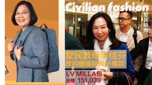 王浩宇臉書PO出蔡英文3500的包包和李佳芬的LV包，並諷刺韓國瑜真是庶民總統（圖／翻攝王浩宇臉書）