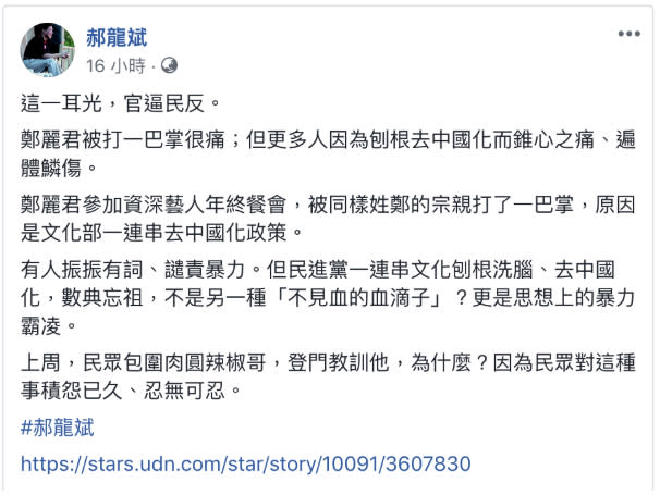 圖片翻攝郝龍斌臉書