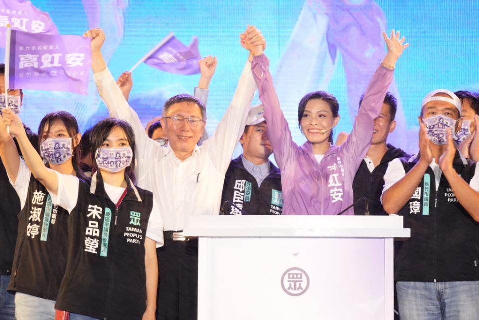 《圖說》民眾黨主席柯文哲與新竹市長候選人高虹安高舉雙手，懇託市民們給高虹安、民眾黨及新竹市一個機會。（圖／高虹安競選總部提供）