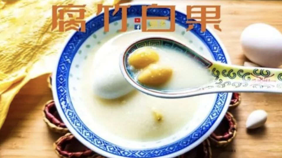 糖水食譜合集│33款新手適用糖水食譜! 必試腐竹白果糖水/桃膠雪耳糖水/爆沙陳皮紅豆沙