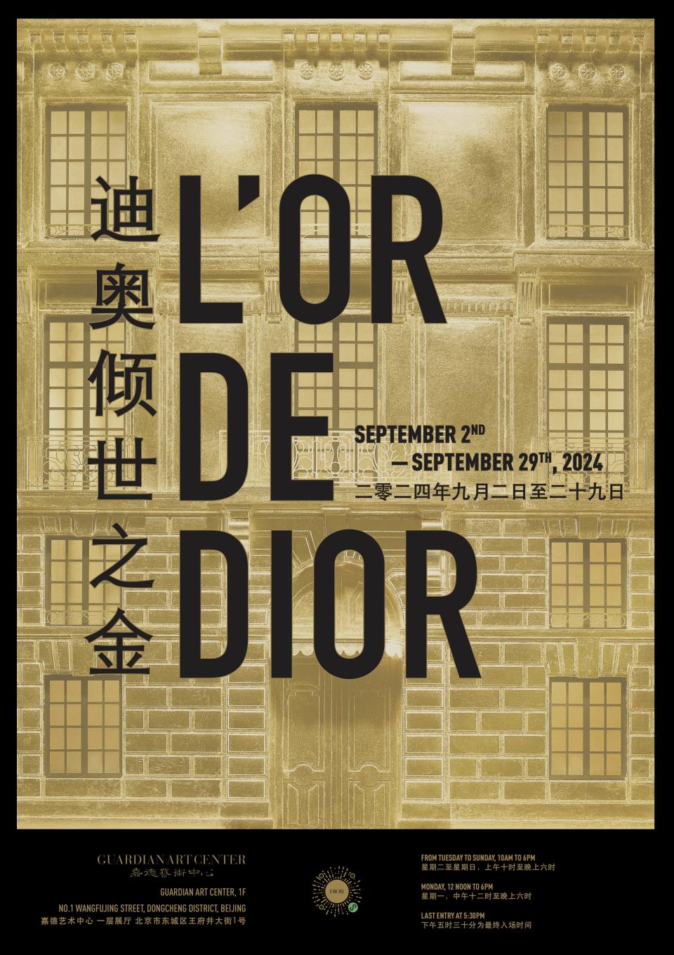 The poster for the “L’Or de Dior” exhibition at the Guardian Art Center in Beijing