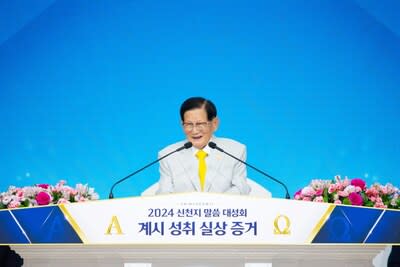 Chairman Lee Man-hee gives a lecture during the ‘2024 Shincheonji Great Bible Seminar on Testifying to the Fulfillment of Revelation’ held at Shincheonji Masan Church on the 25th. (CNW Group/BC Zion Church)