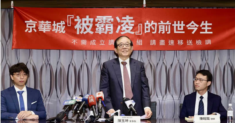 京華城董事長陳玉坤開記者會闡述37年來「被霸凌」的前世今生。（圖／威京提供）