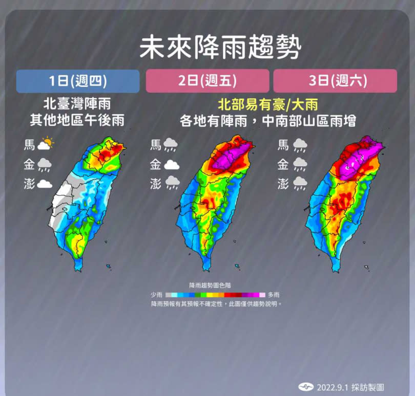   氣象局說明未來3天降雨趨勢。（圖／中央氣象局提供）