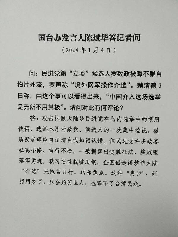 國台辦發言了，說的是沒有介選，還要政治人物自證清白？但中共的信譽，可是有名的反指標啊！   圖／作者提供