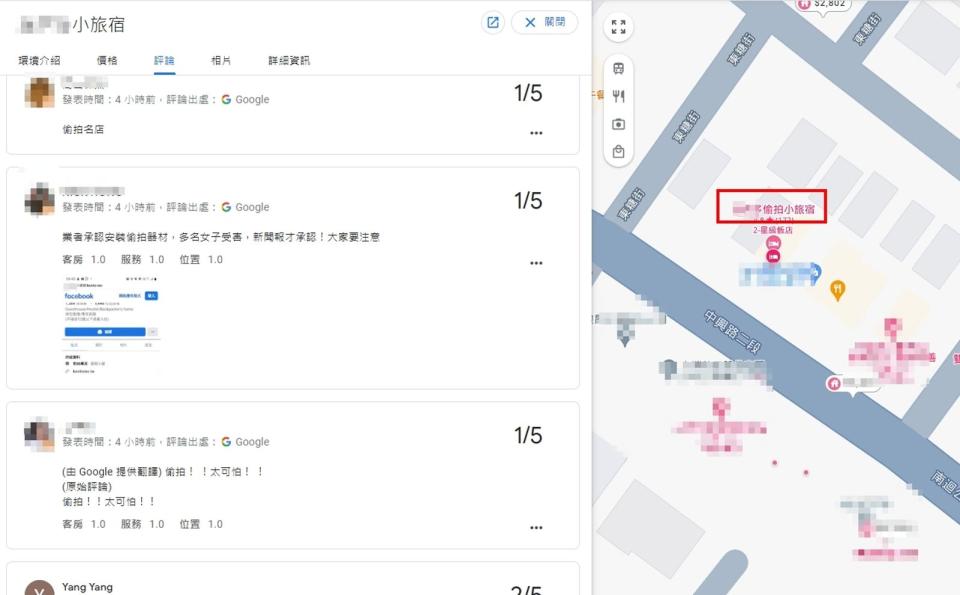 涉嫌偷拍的旅宿Google頁面還被改為「偷拍小旅宿」。（翻攝自Google Maps