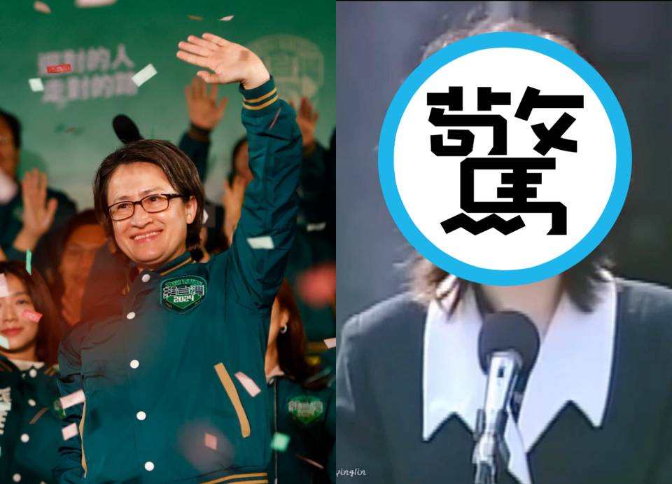 蕭美琴29歲參選立委的舊照片曝光，引起網友轟動。（合成圖，左為本刊資料照，右為翻攝賴坤成臉書）