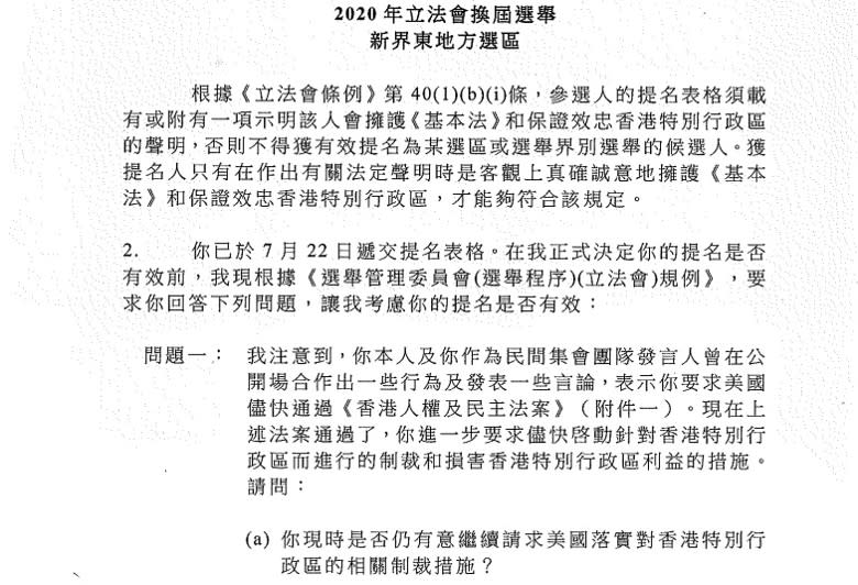 選舉主任會考慮參選人提供的資料，以決定提名是否有效。