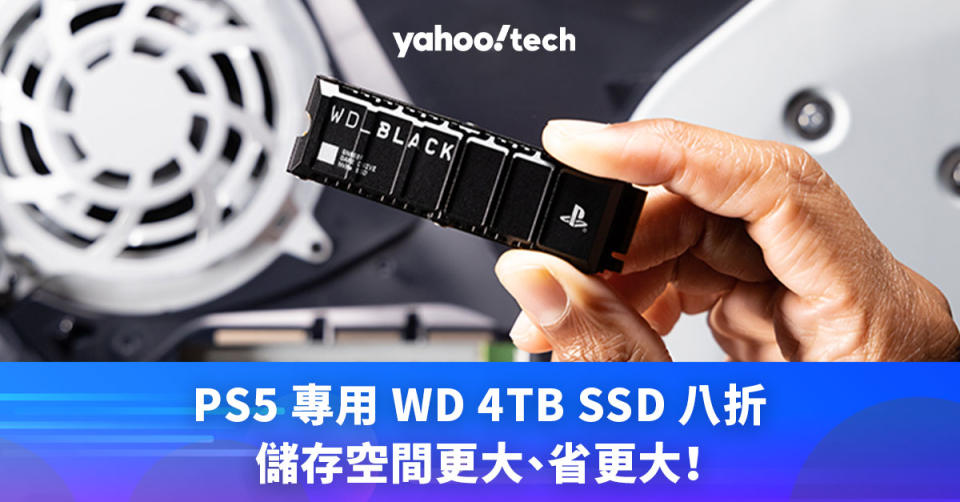 Black Friday 優惠 2023｜PS5 專用 WD 4TB SSD 八折