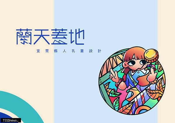 宜蘭縣羅東高商多媒體設計科第六屆專題製作成果展，在中興文創園區興創館登場，展期至一月廿五日，歡迎共襄盛舉。（圖：宜蘭縣文化局提供）