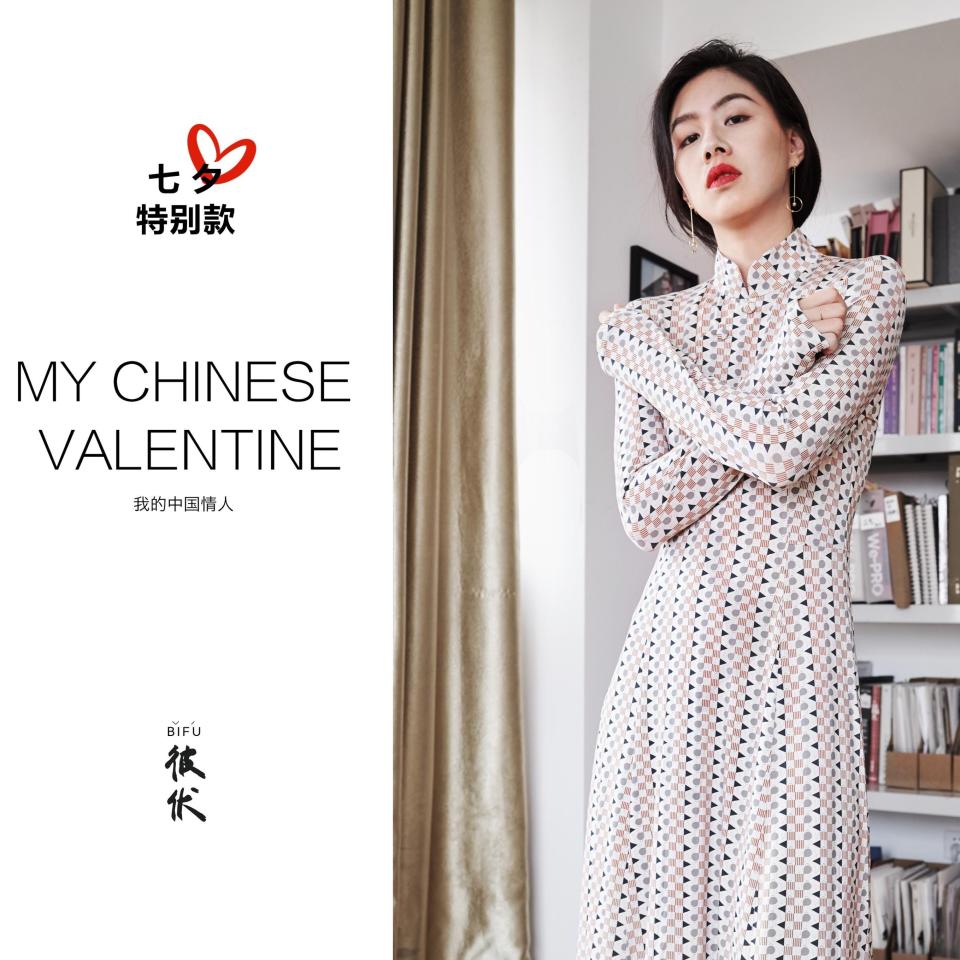  Chen Xing's special Chinese Valentine's Day dress