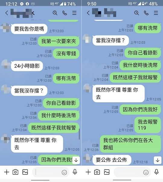 台主拒絕退錢，還放話要提告。（圖／翻攝自爆料公社公開版）