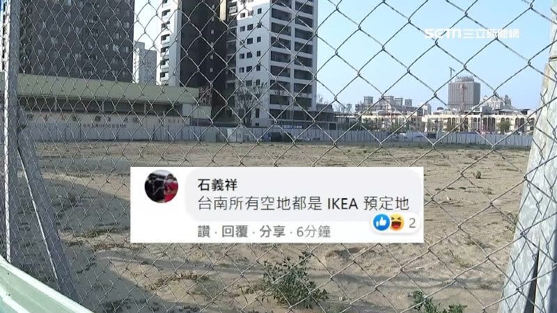 甚至有網友表示，台南所有的空地都是IKEA的預定地。