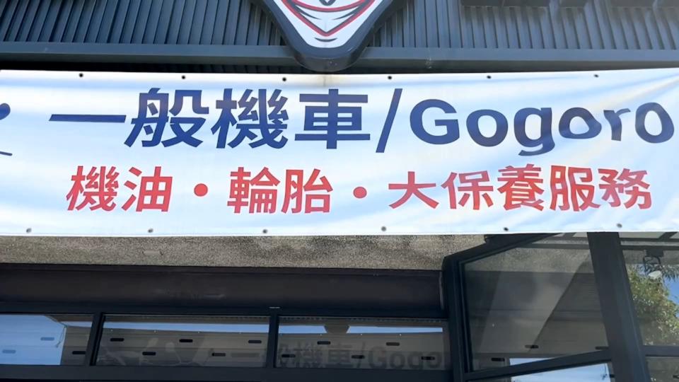 高雄楠梓車行的老闆表示，車友行為，店家無權干涉。（圖／東森新聞）