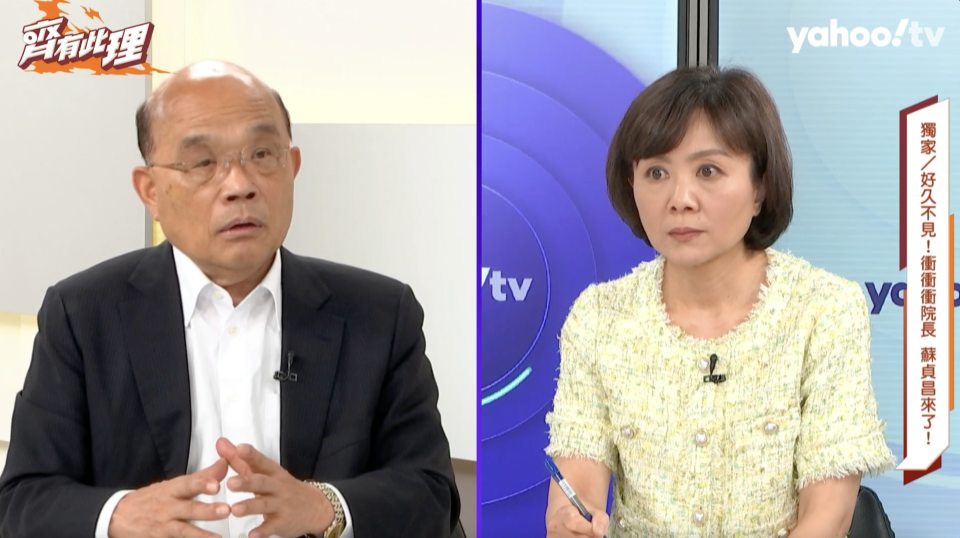 ▲前行政院長蘇貞昌接受YahooTV《齊有此理》主持人王時齊獨家專訪
