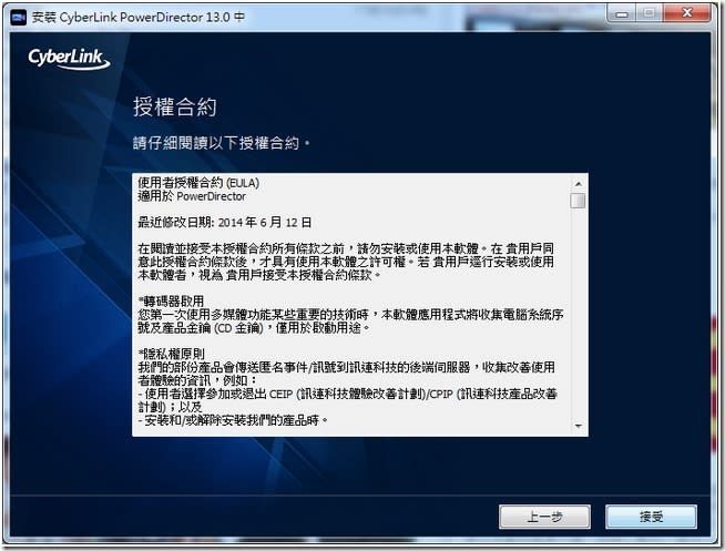 電腦王阿達粉絲獨享　剪輯軟體《威力導演13 LE》限時免費下載中