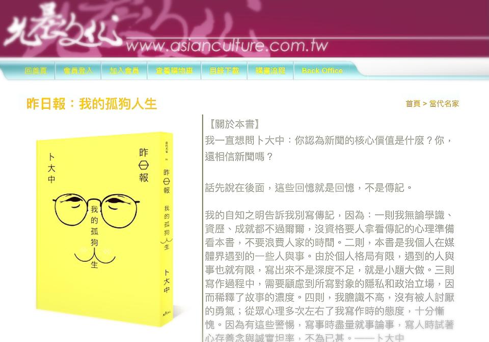 鄭自隆》《我的孤狗人生》讀書筆記