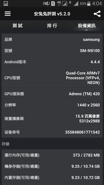 Note 4 4G雙卡版來了！N9100開箱實測