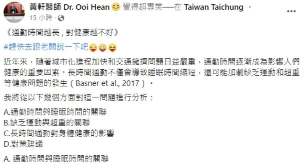 黃軒發文。（圖／翻攝自黃軒醫師 Dr. Ooi Hean臉書）