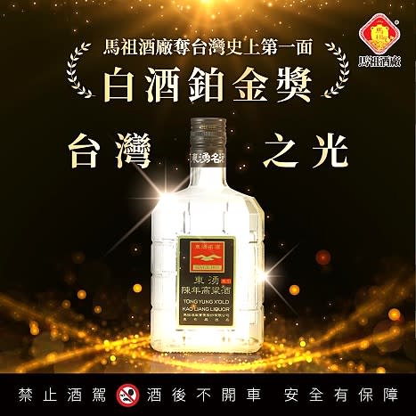 舊金山世界烈酒大賽　馬祖酒廠奪鉑金獎