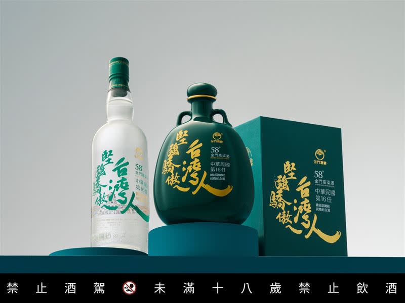 58度金高以「堅強驕傲ㄟ台灣人」8字作為520總統就職紀念酒設計理念。（圖／品牌業者提供）