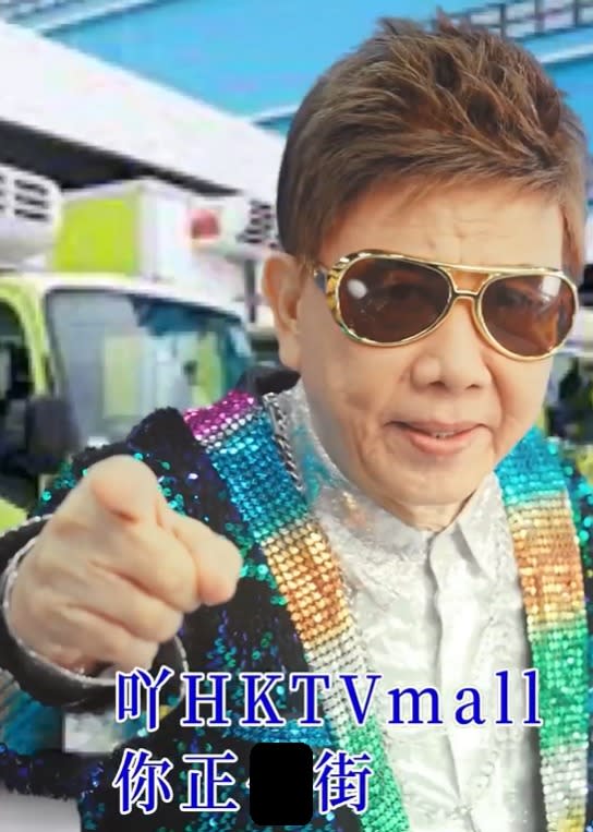 尹光賣廣告大唱「HKTVmall你正X街」