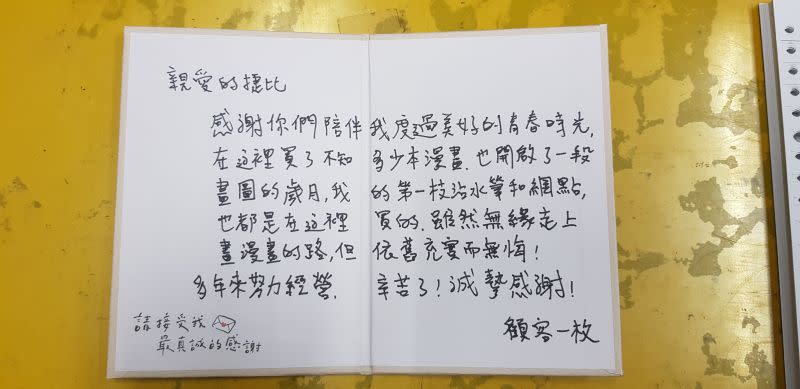 ▲先前捷比漫畫便利屋傳出有意結束營業的消息，讓許多老顧客到場送上花束、卡片支持。（圖／捷比漫畫便利屋）