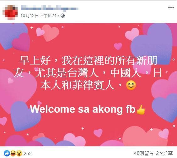 一名疑似菲國警方的男子因為曝光台女「一條線」比基尼照片爆紅，事後還用中文在臉書發文。（翻攝臉書）