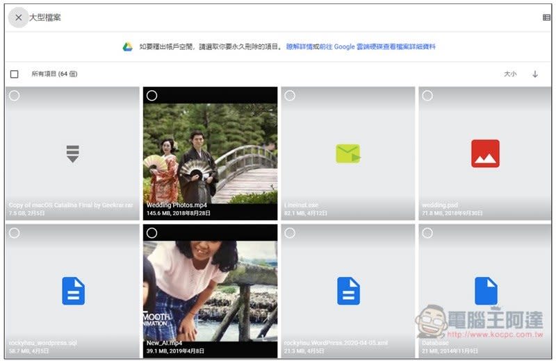 善用 Google 官方「儲存空間管理工具」，快速刪除 Google 雲端硬碟、相簿和 Gmail 不必要的大小型垃圾檔