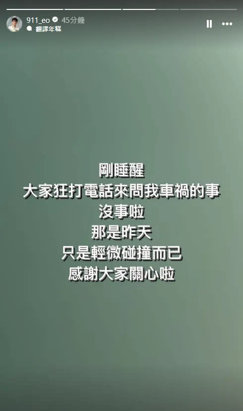 圖／翻攝自春風IG