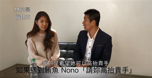 Nono說道，未來若遇到鮪魚，「我只是希望她可以高抬貴手」。（圖／翻攝自YouTube）