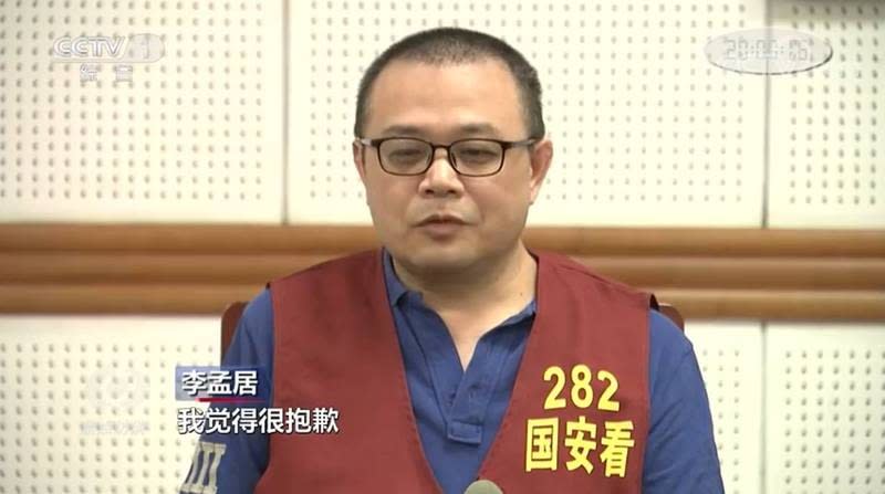 台商李孟居2019年在深圳被捕後公開認罪。翻攝央視