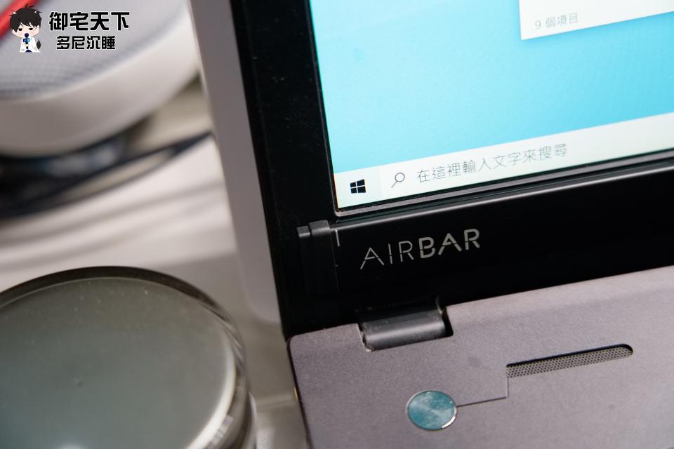 讓一般筆電變觸控螢幕！AIRBAR觸控筆電裝置，讓你的筆電進化成3C神器，學生、上班族推薦2021必買好物！
