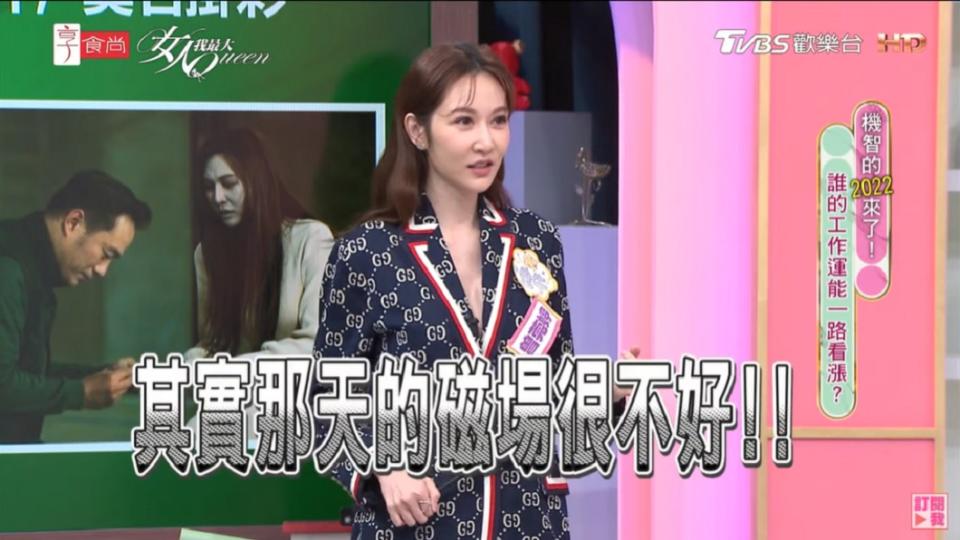 曾莞婷分享驚魂記。（圖／翻攝自YouTube《女人我最大》頻道）