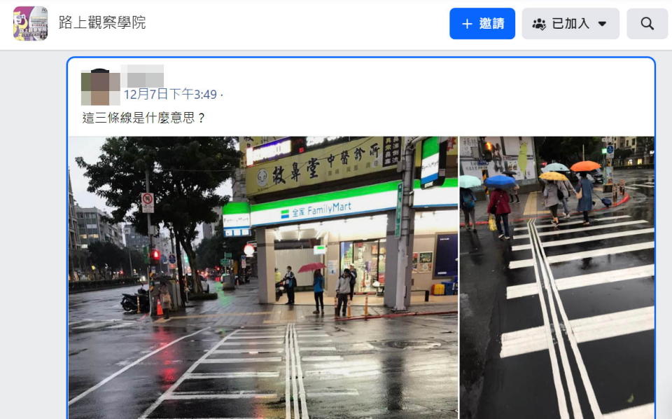 圖／知名FB社團「路上觀察學院」，最近有網友po出幾張行人穿越道的照片，只見班馬線上多出三條白線，究竟這3條線代表什麼意思？