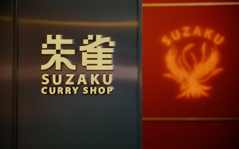 台北咖哩新興品牌「朱雀 SUZAKU CURRY SHOP」（圖／朱雀 SUZAKU CURRY提供）