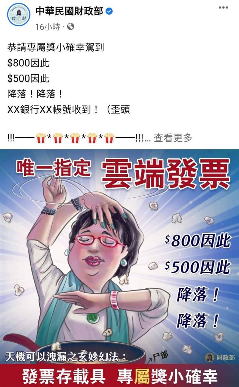 阿翰讓九天玄女降落！社群小編狂朝聖。（圖／翻攝自臉書）