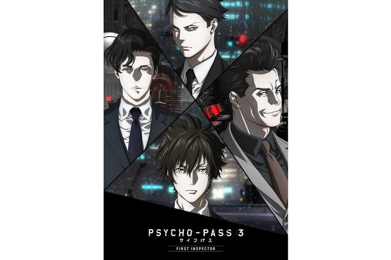 《PSYCHO-PASS 心靈判官》劇場版海報。