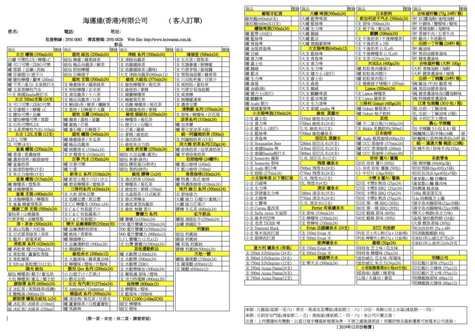 【飲品批發比價】原箱飲品邊度訂最抵？可樂最平$69、維他奶最平$60！