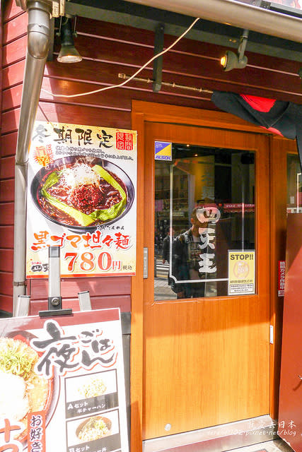 【日本旅遊】【神戶美食】四天王拉麵