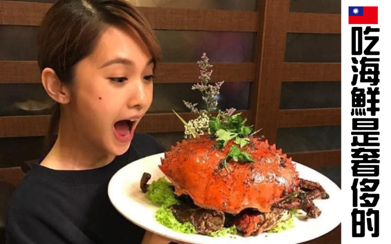 楊丞琳表示，在台灣吃海鮮是奢侈的。（翻攝自楊丞琳臉書）