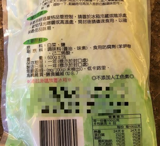不符規定產品東北酸白菜（圖／台北市衛生局提供）